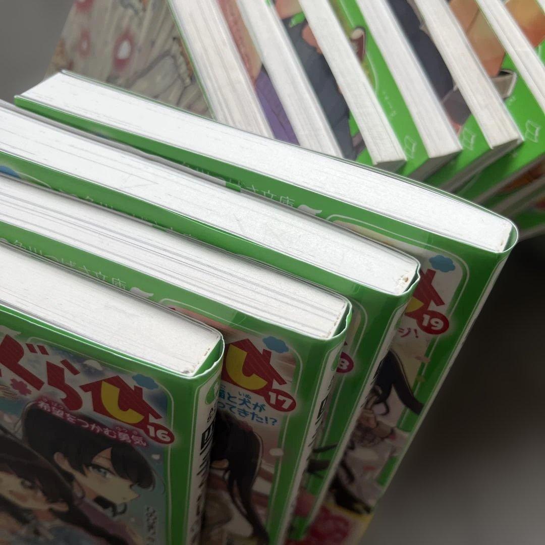 四つ子ぐらし1巻〜20巻(21冊)