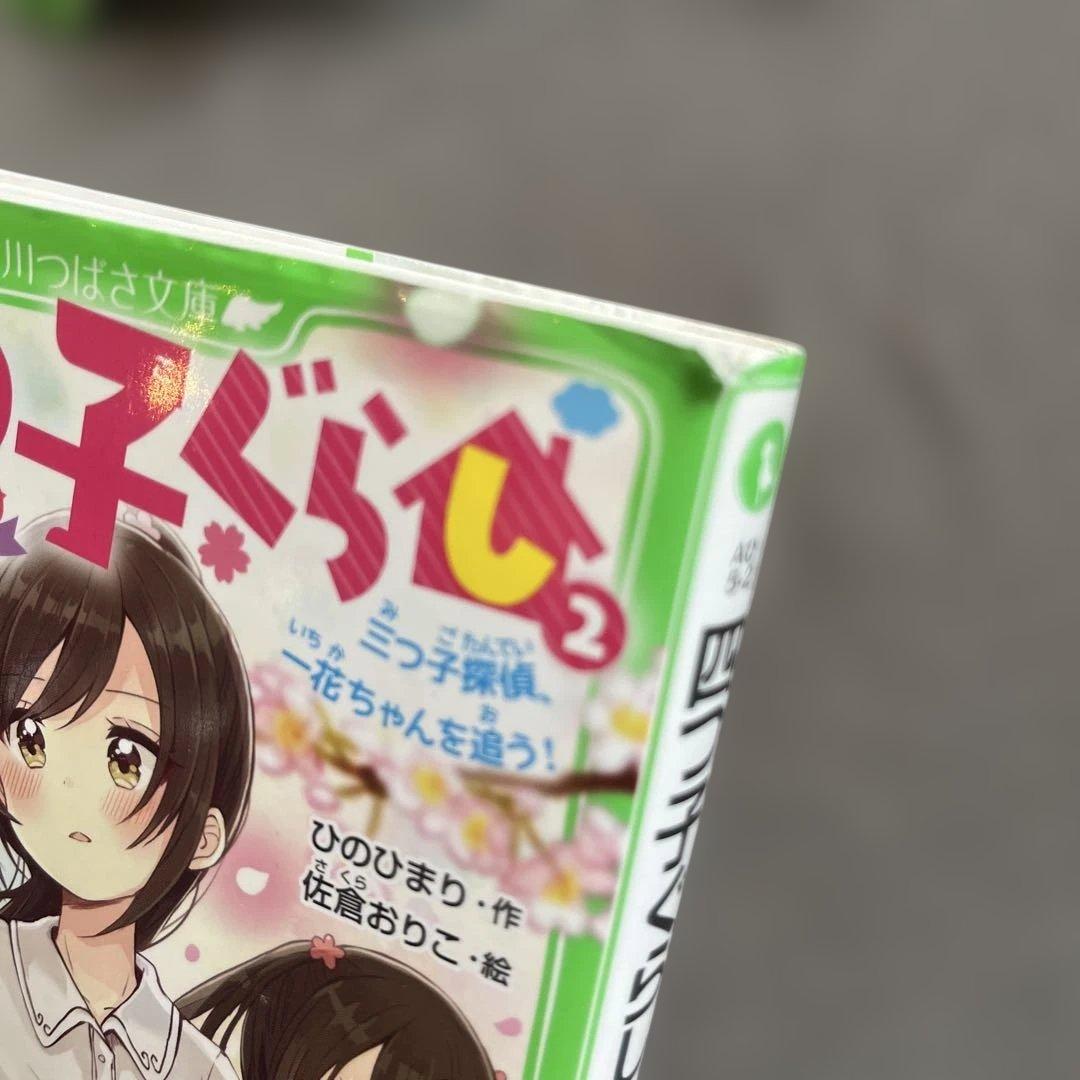 四つ子ぐらし1巻〜20巻(21冊)