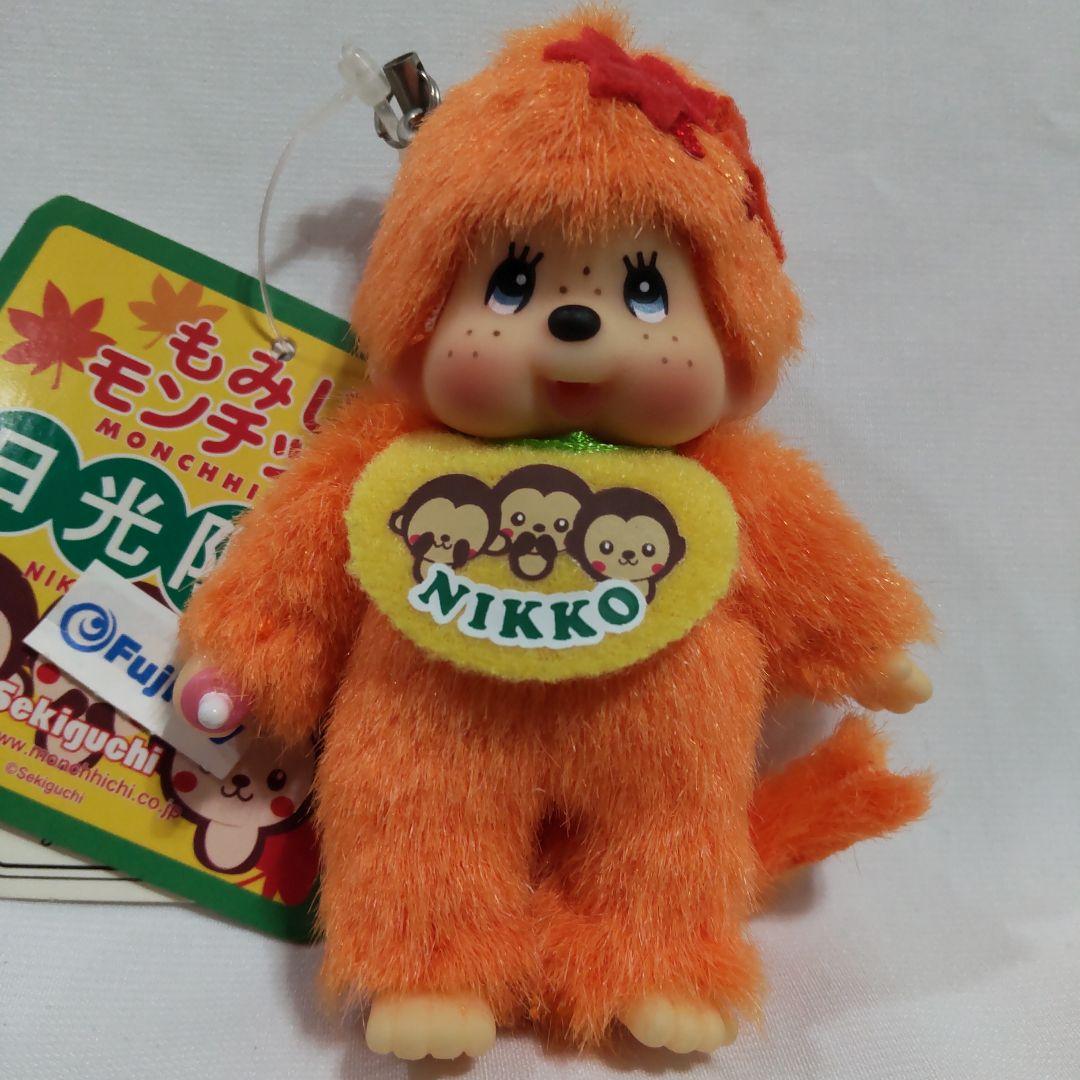 日光限定　もみじモンチッチ　マスコット