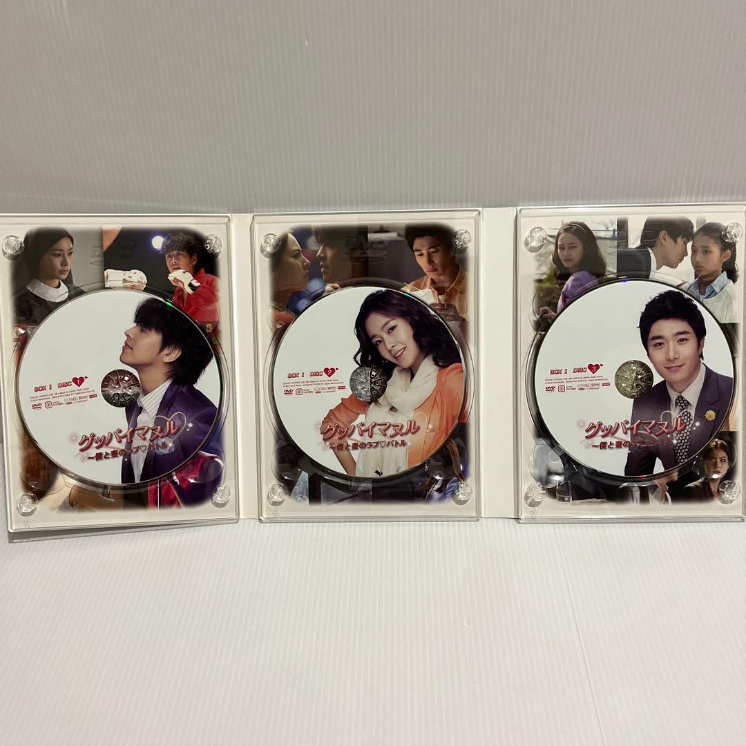 グッバイマヌル~僕と妻のラブバトル DVD BOX1＆2セット 【韓国ドラマ】★