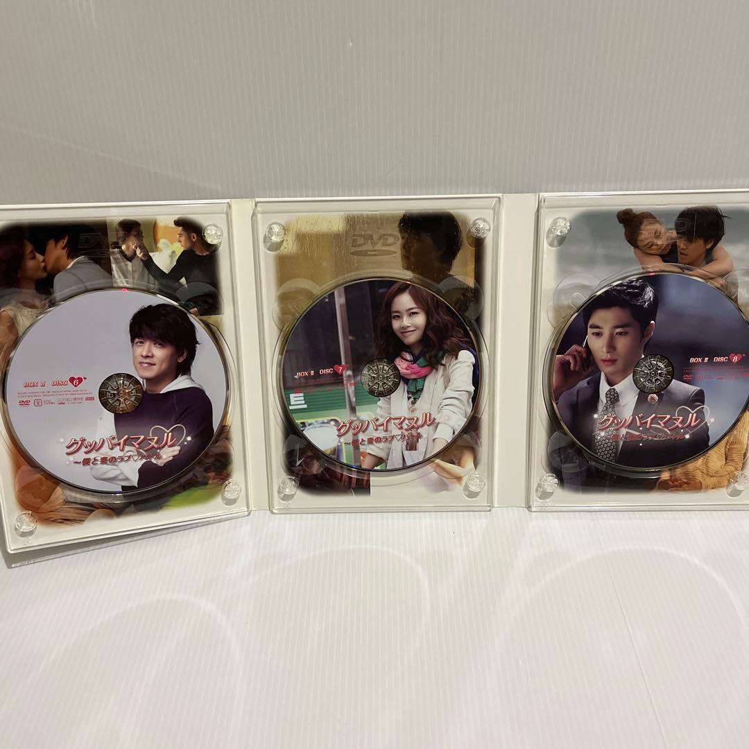 グッバイマヌル~僕と妻のラブバトル DVD BOX1＆2セット 【韓国ドラマ】★