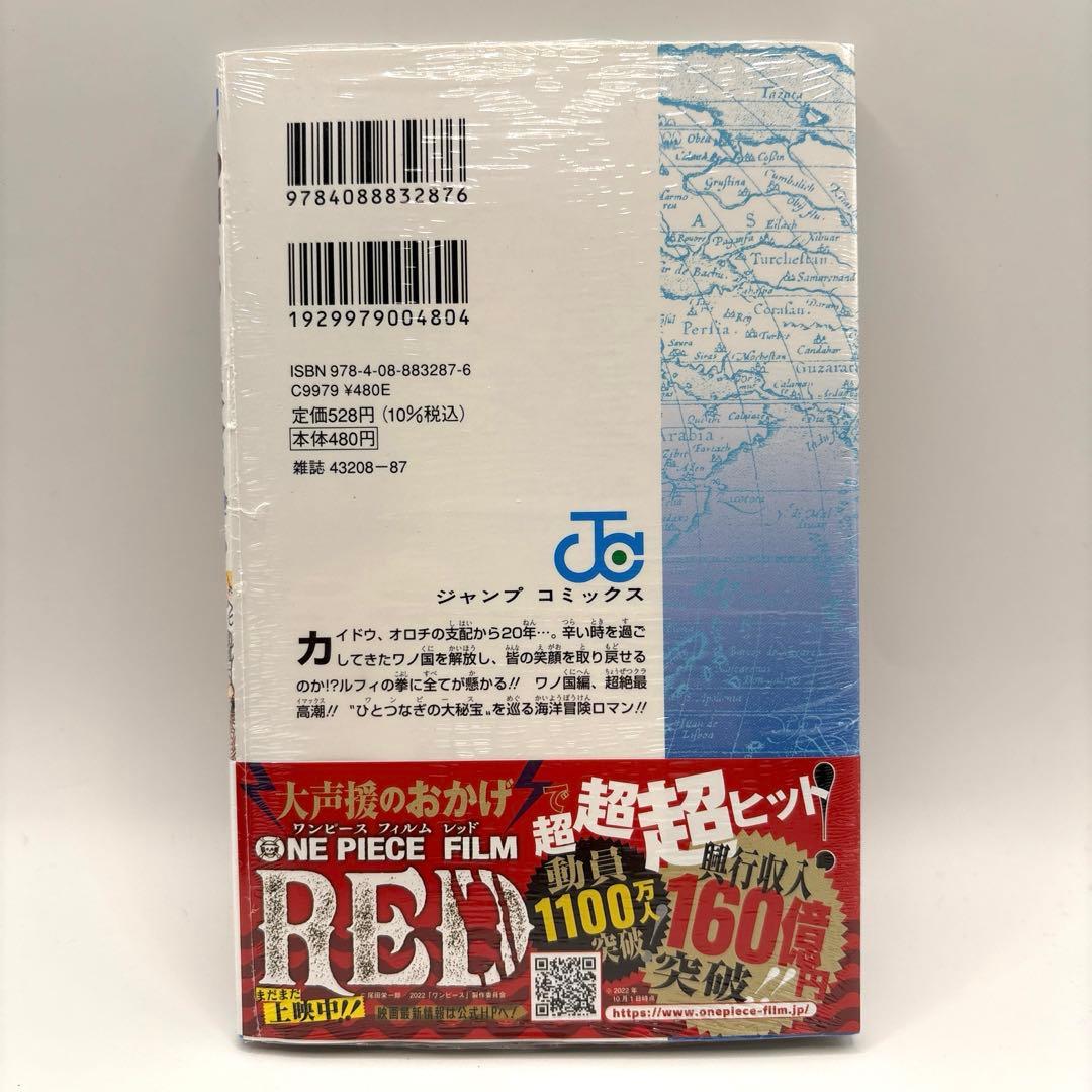 【新品】【初版】ONE PIECE 104巻　シュリンク未開封