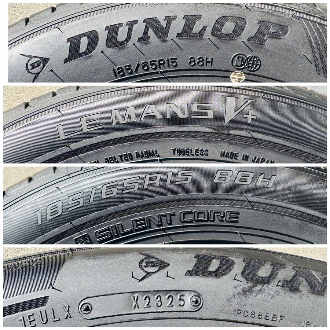 ダンロップ LE MANS V+ 185/65R15 88H 2025年製品