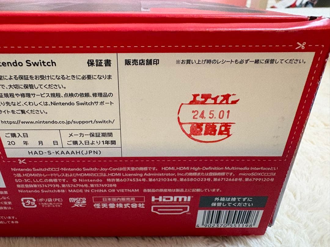 【極美品】Nintendo Switch グレー（バッテリー強化版）使用2-3回