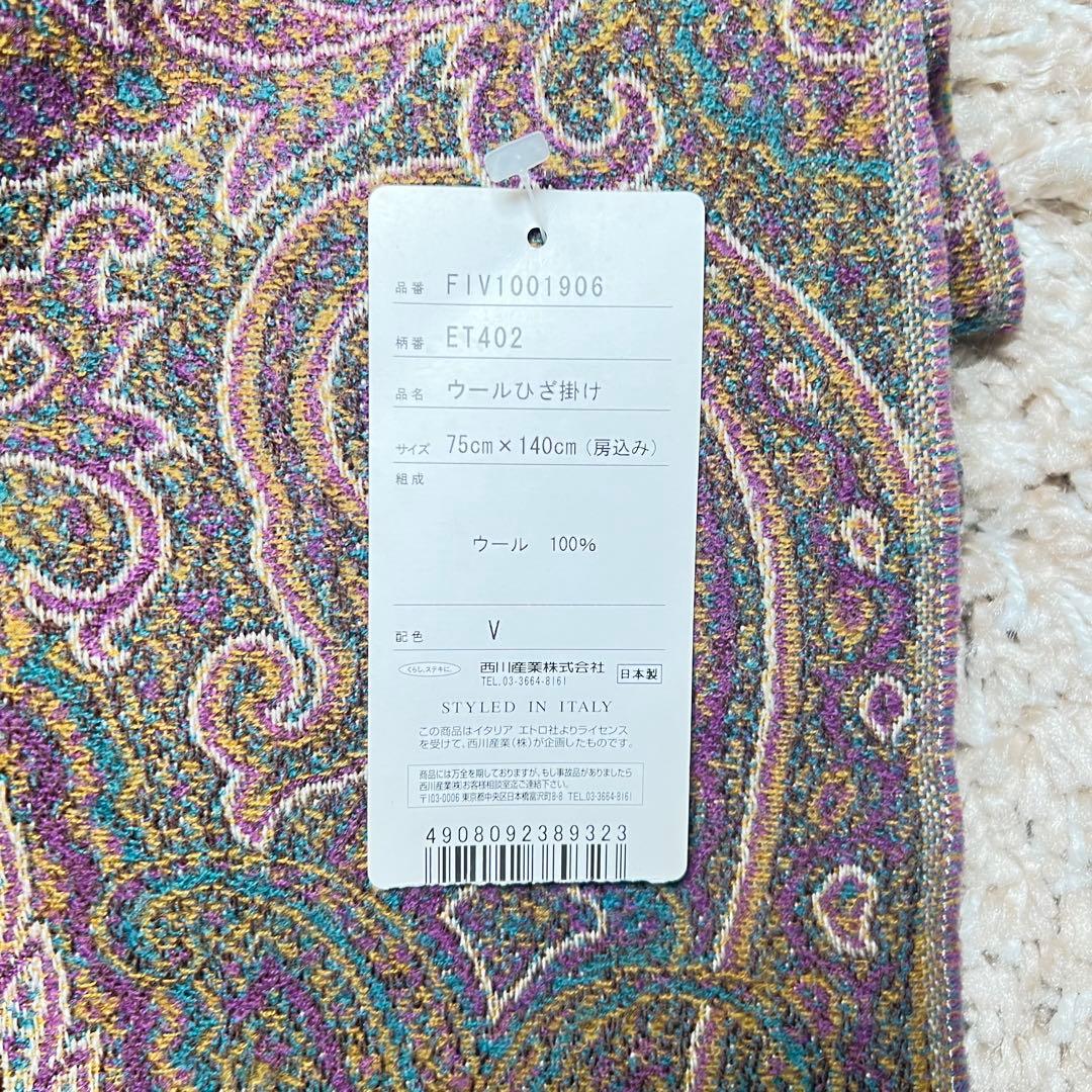 ETRO エトロペイズリー柄 ストール ショール　膝掛け