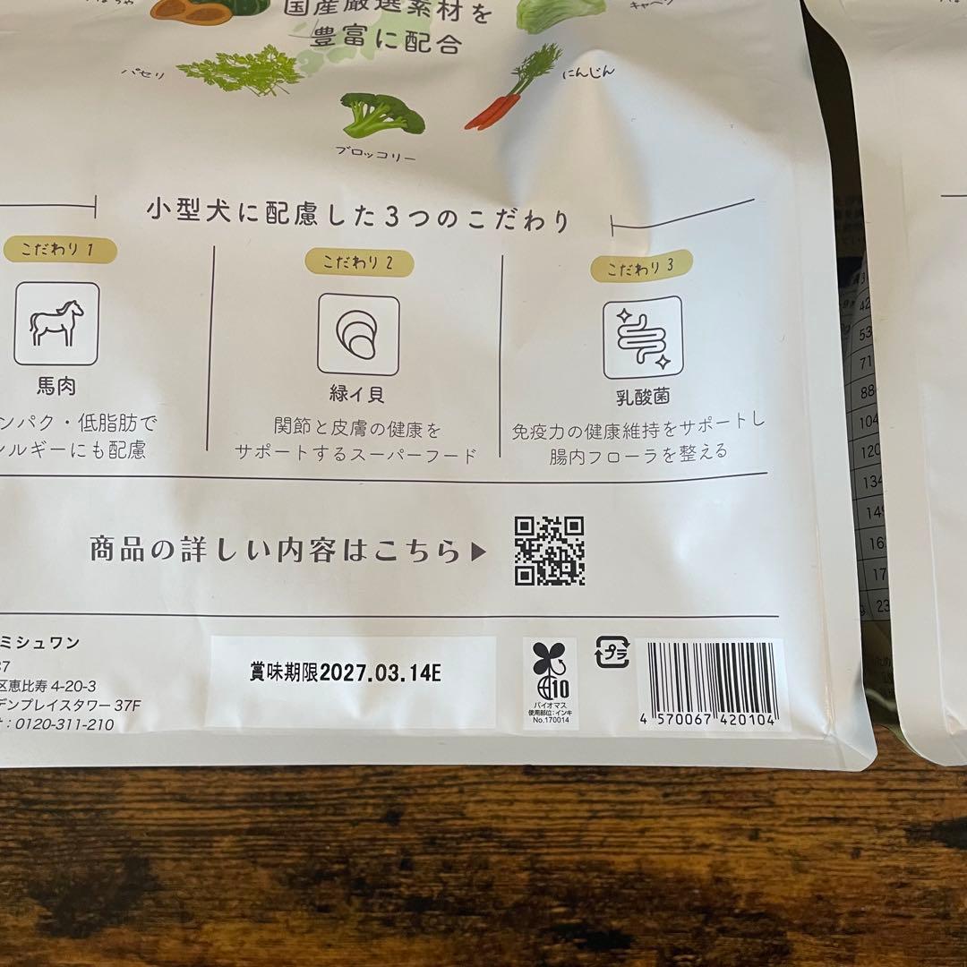 ミシュワン MISHONE 成犬用　ドッグフード 1kg 国産鶏肉・馬肉　2袋