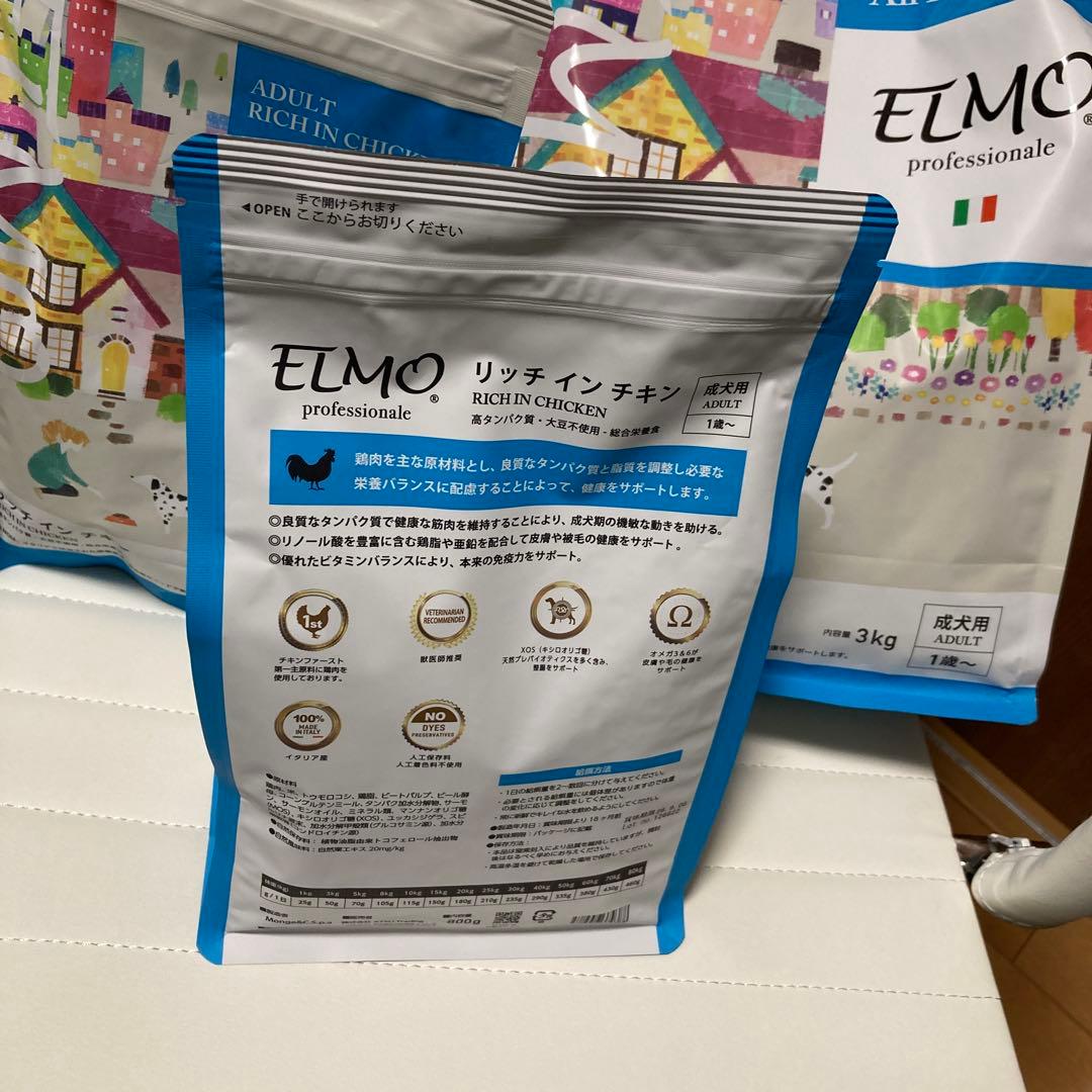 成犬 ドッグフード ELMO