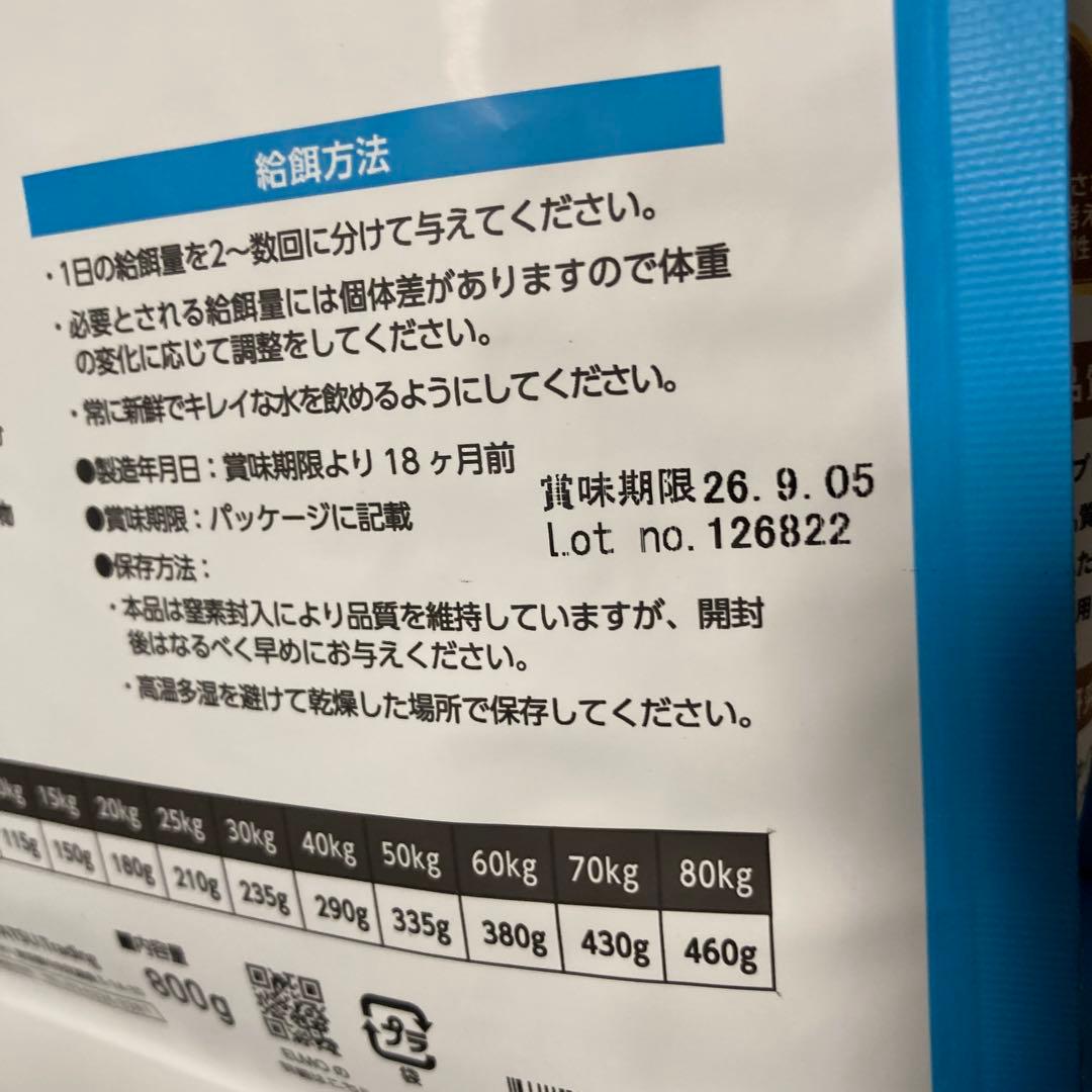 成犬 ドッグフード ELMO