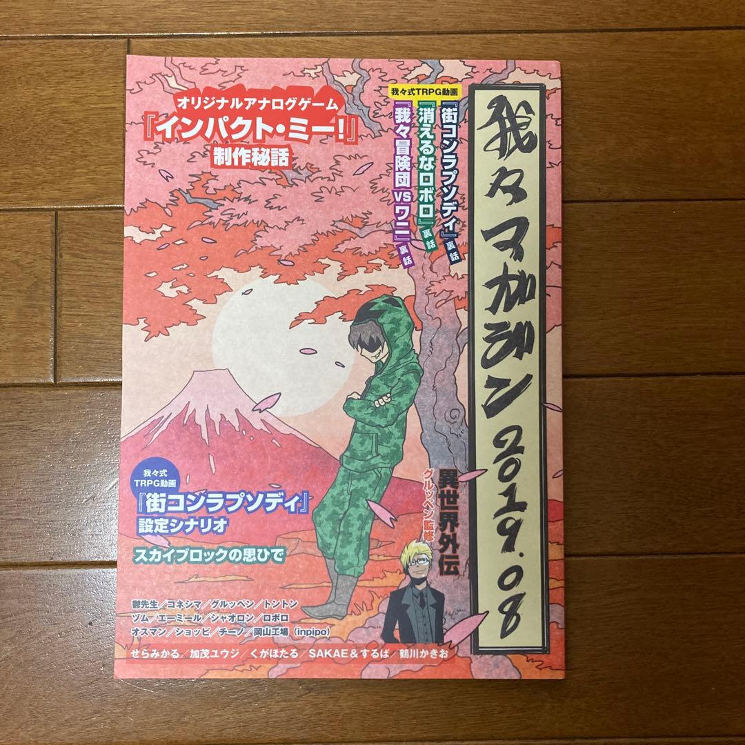 【セット売り】我々マガジン、ヘルドクターくられ、WHITE TALES