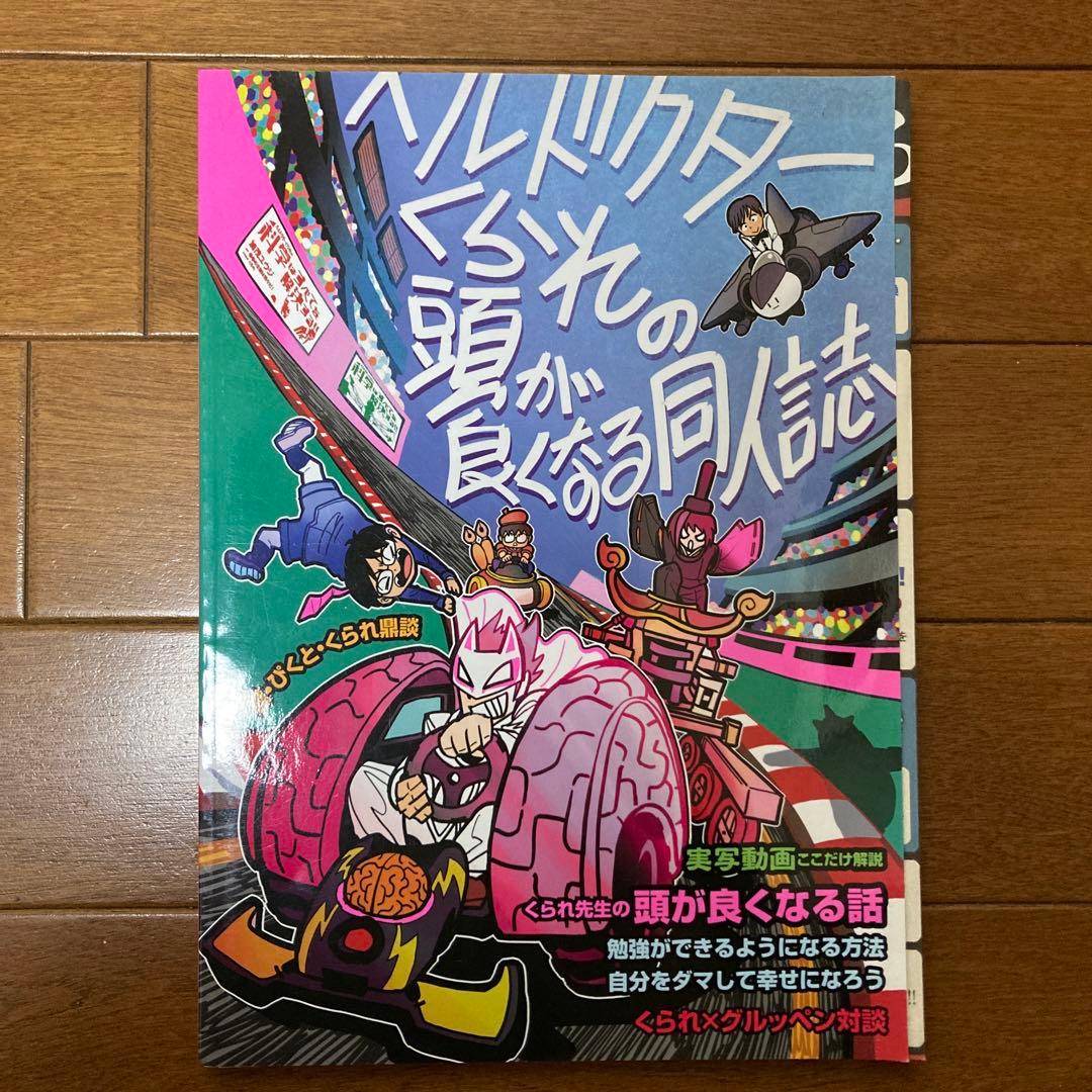 【セット売り】我々マガジン、ヘルドクターくられ、WHITE TALES