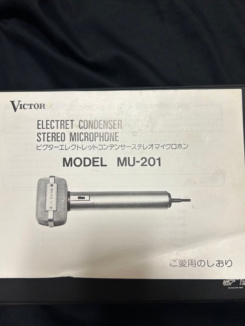 Victor ビクター マイク MODEL MU-201