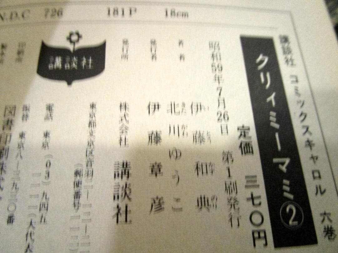 魔法の天使　クリィミーマミ　全巻　オリジナルビデオ版　永遠のワンスモア　キャロル