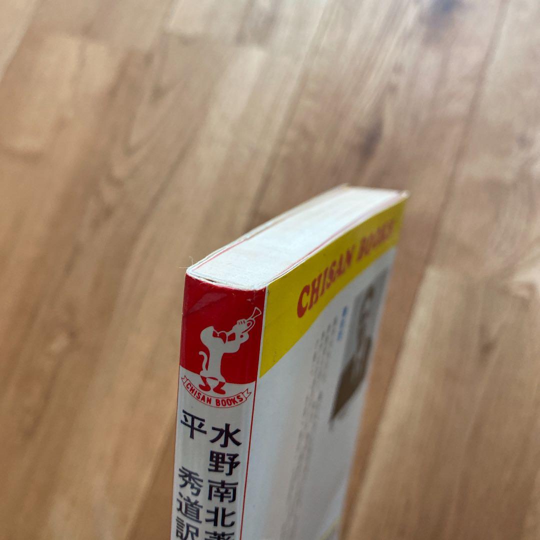 観相術の秘伝 謎の南北相法を明かす（後篇）
