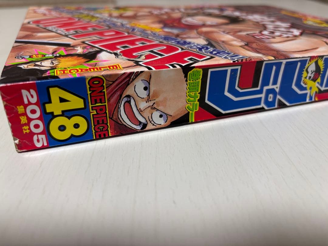 週刊少年ジャンプ2005年48号ONE PIECE ギアセカンド初登場回
