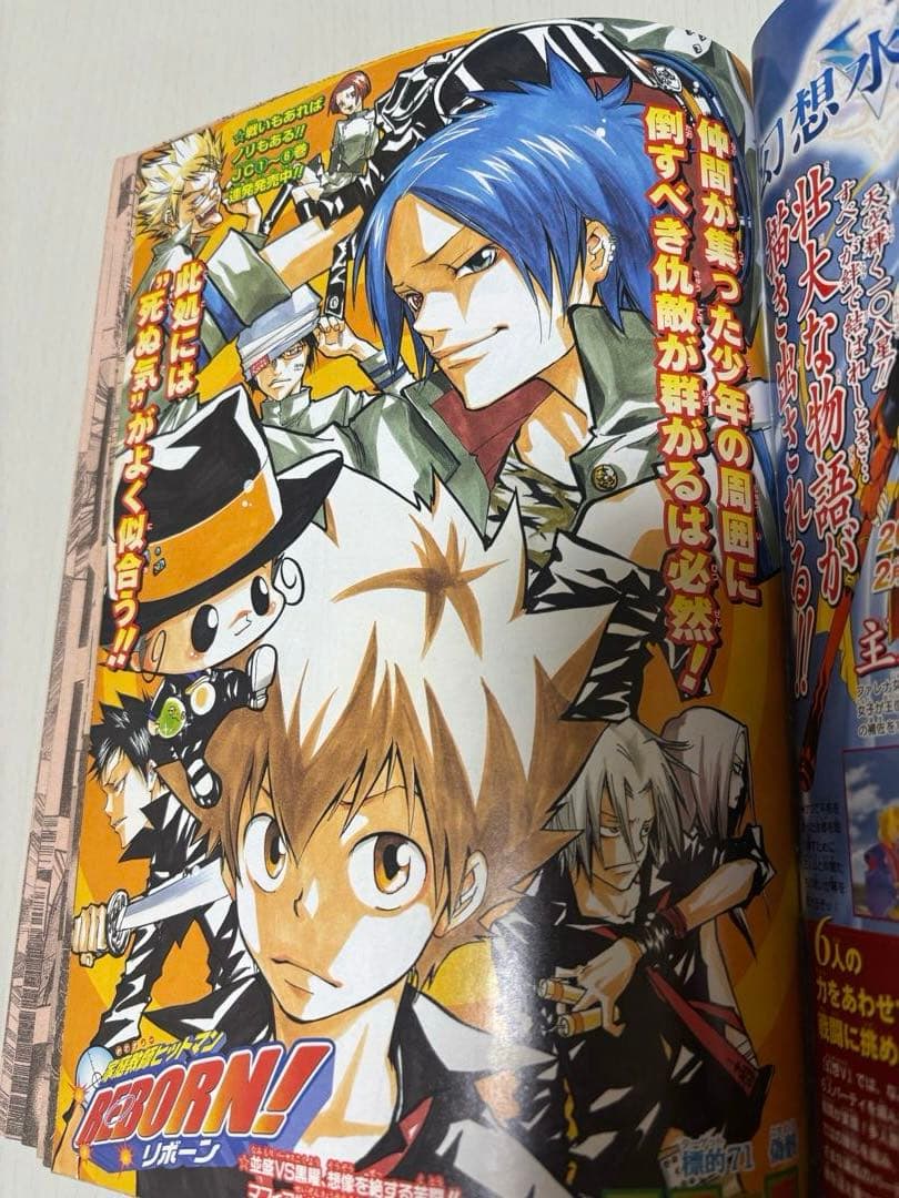 週刊少年ジャンプ2005年48号ONE PIECE ギアセカンド初登場回