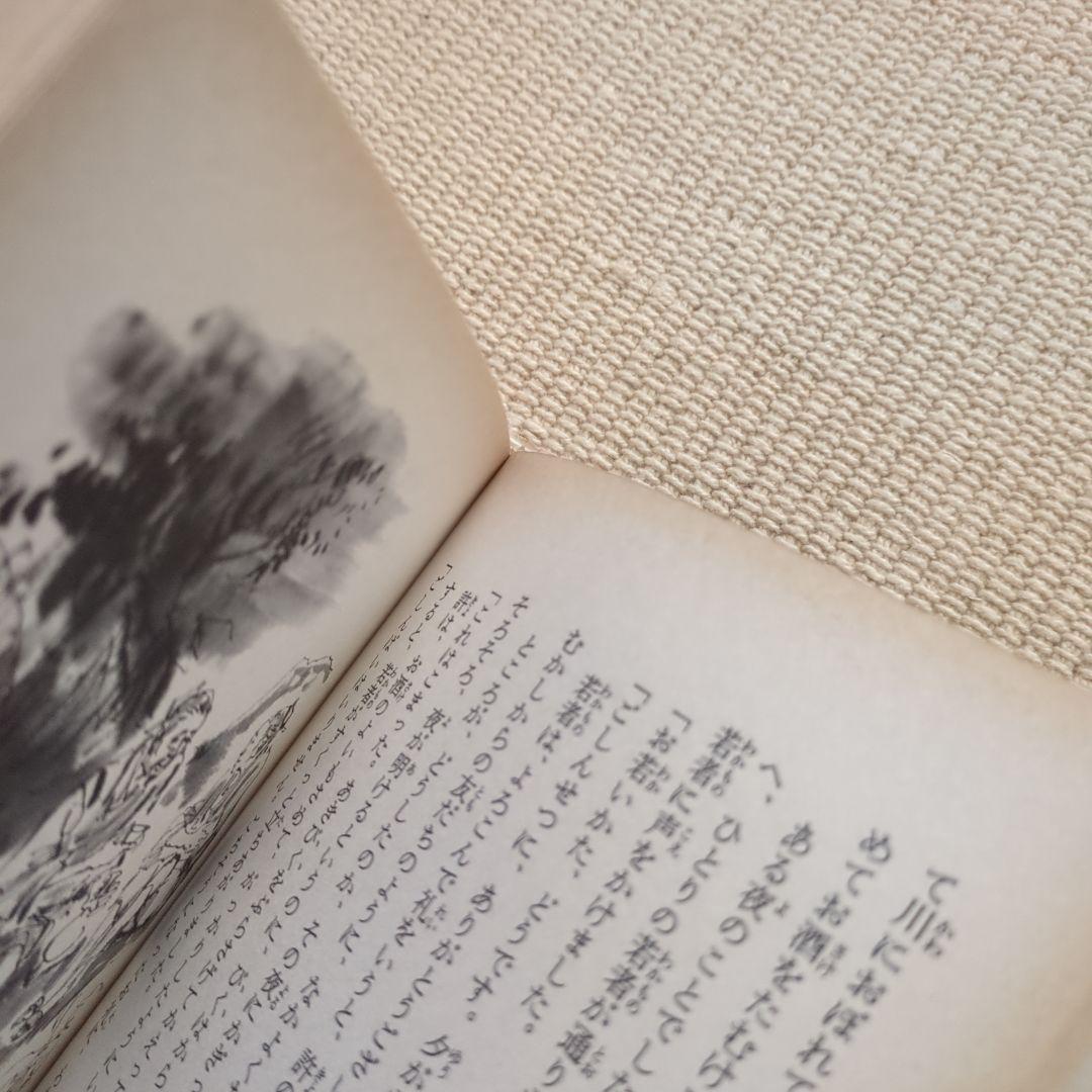 世界の心をうつ話　偕成社