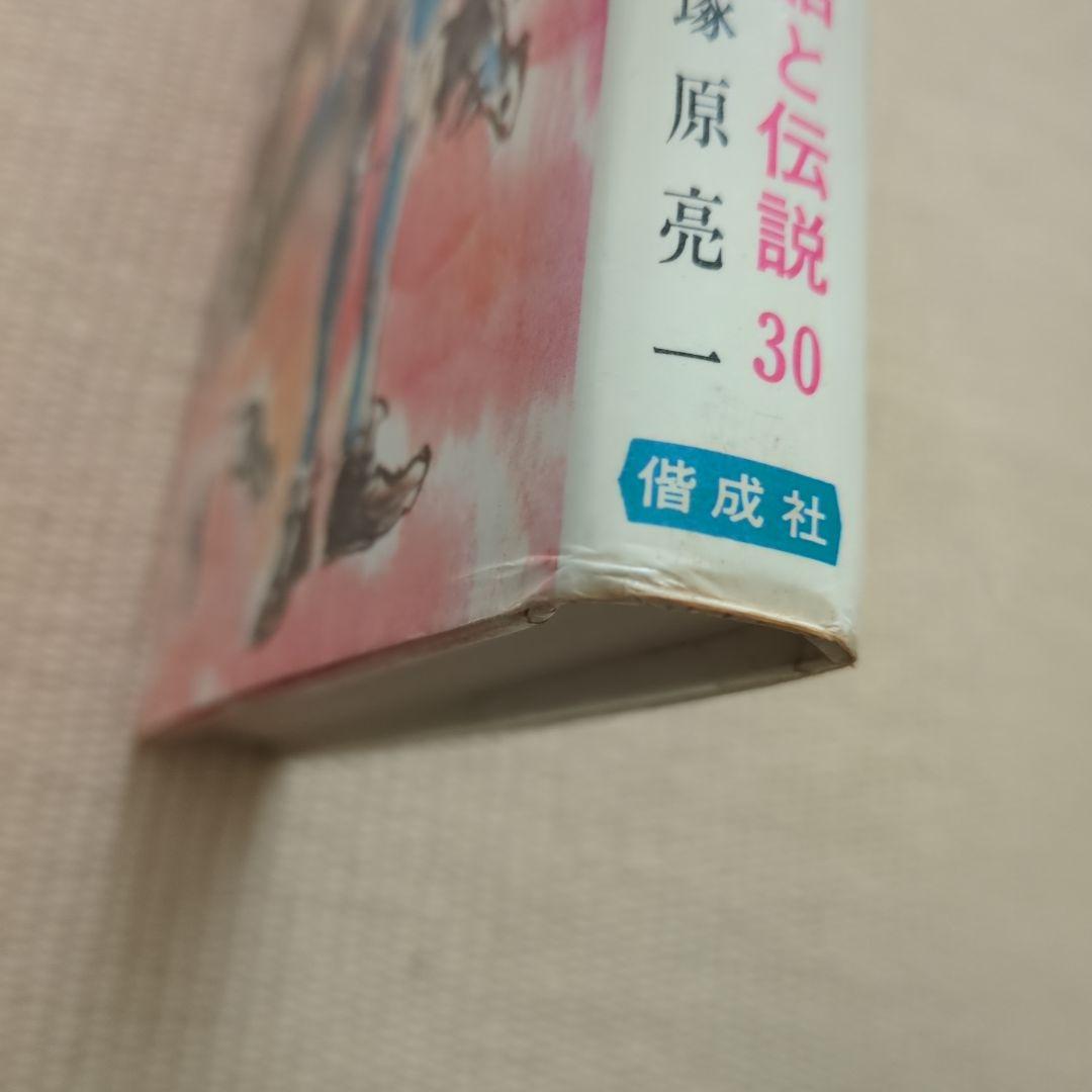 世界の心をうつ話　偕成社