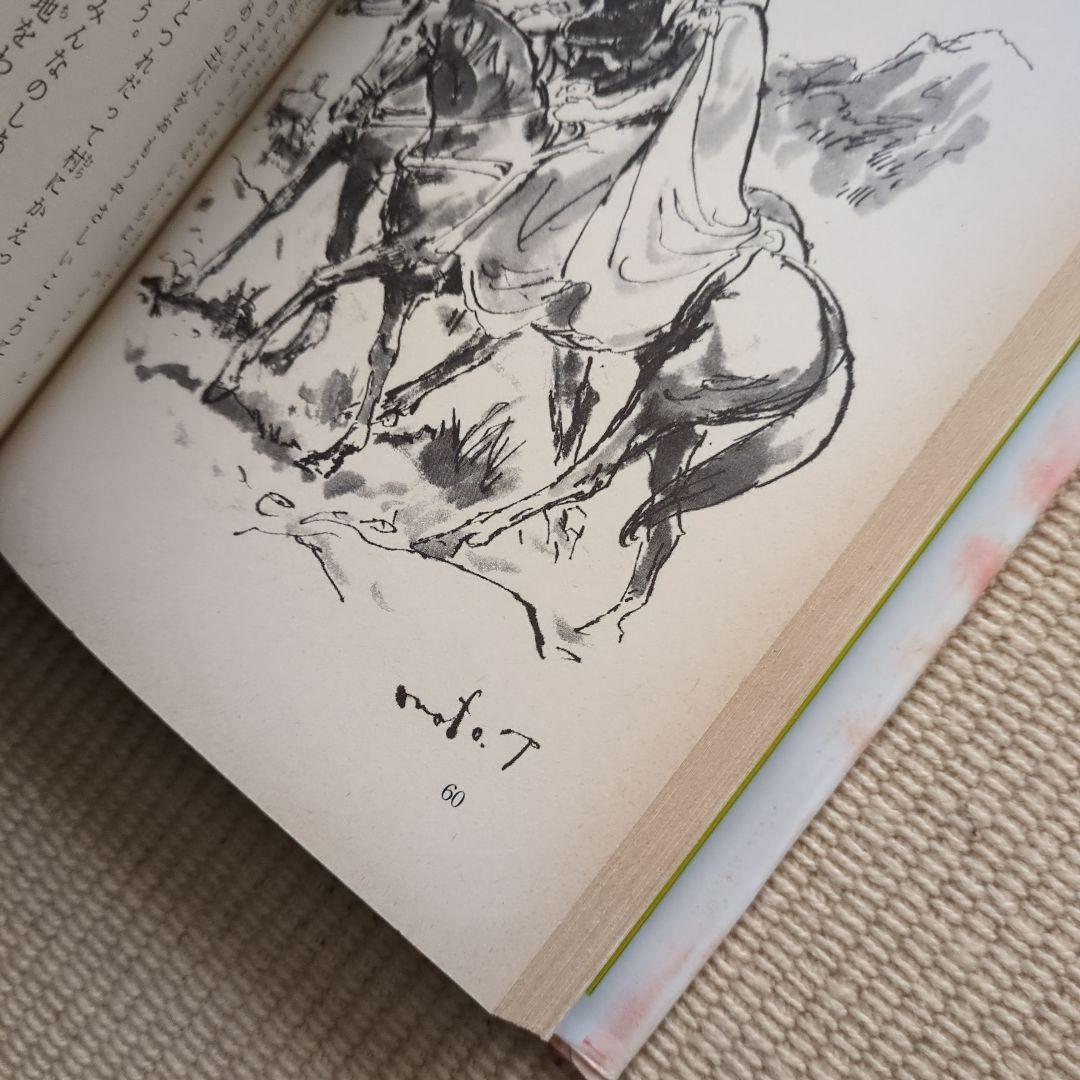 世界の心をうつ話　偕成社