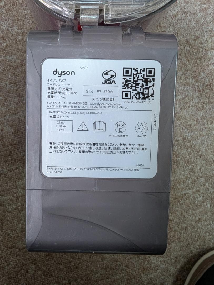 Dyson ダイソン SV07 コードレス掃除機 V6 サイクロン
