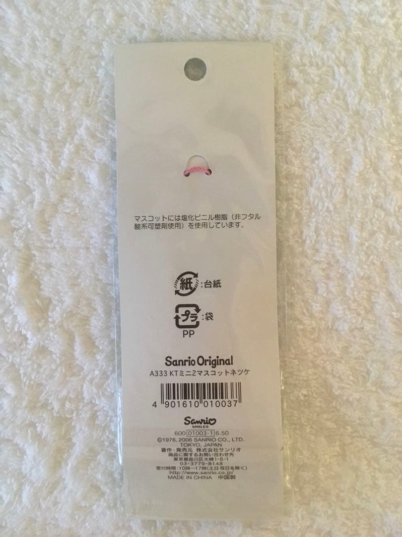 ハローキティ ♡ 根付けストラップ 可愛い ミニマスコット レア