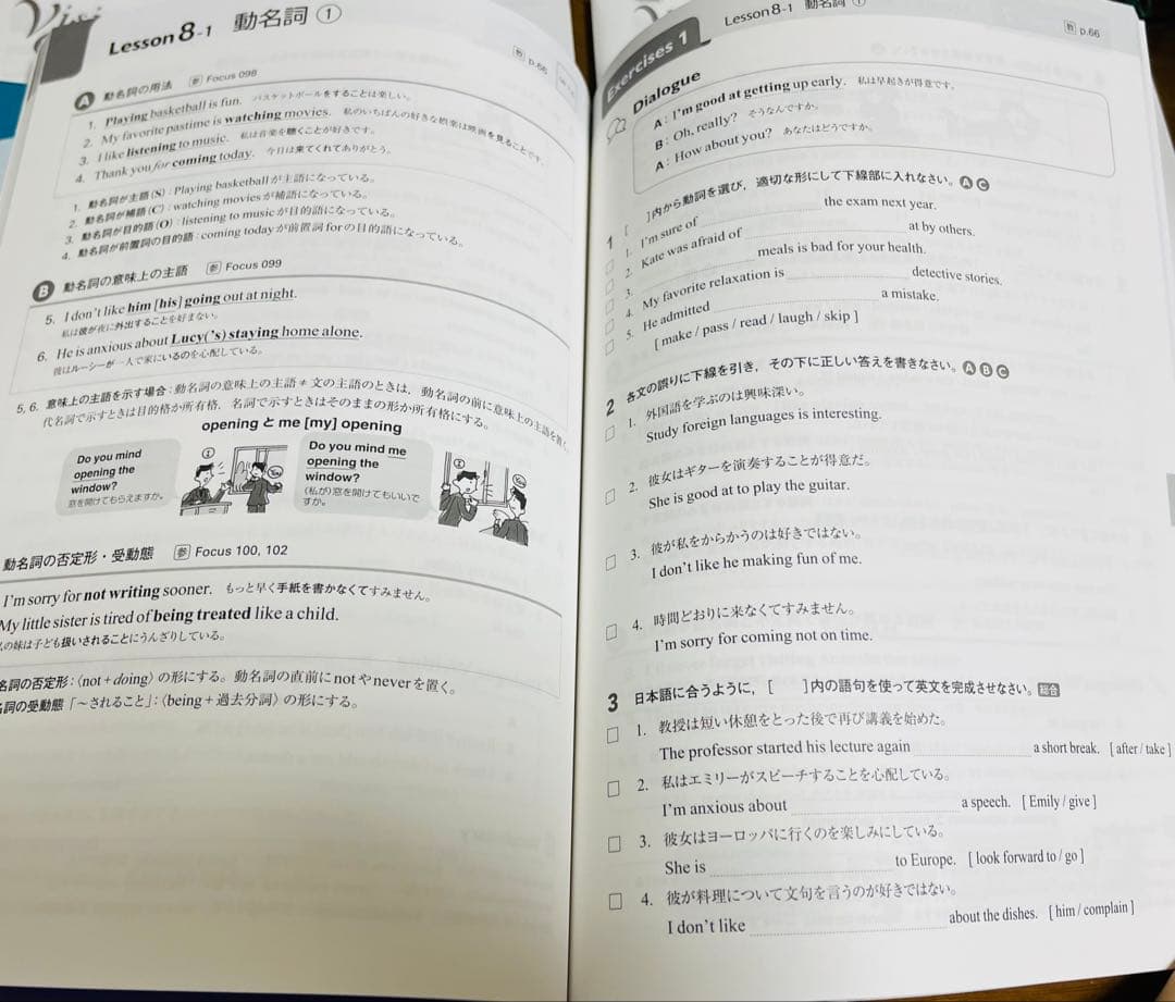 啓林館 Vision Quest I Revised Workbook セット