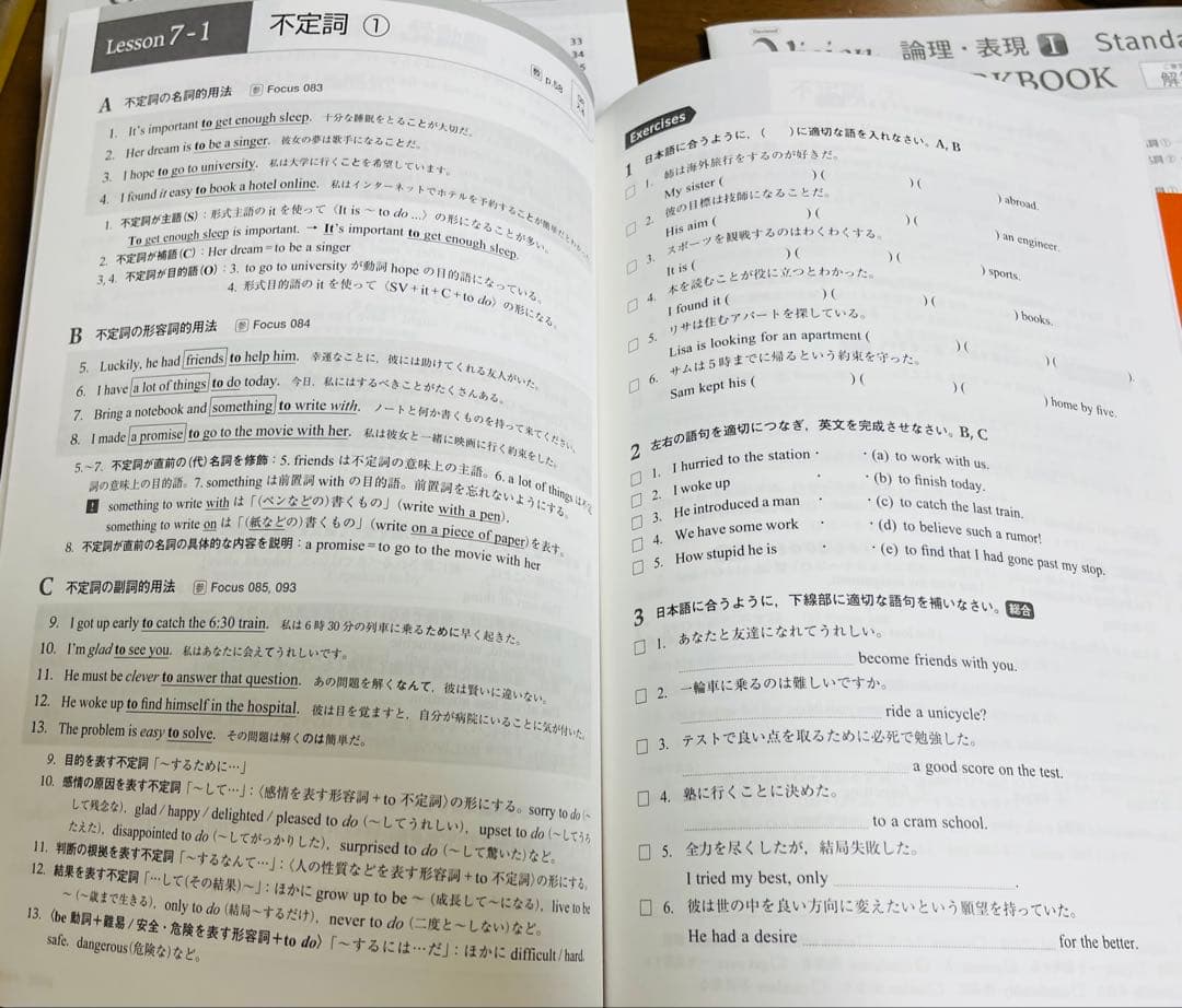 啓林館 Vision Quest I Revised Workbook セット