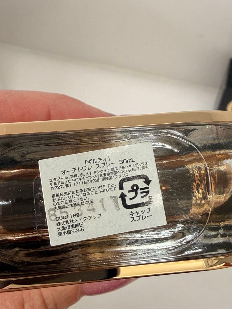 新品未使用 Gucci Guilty オードトワレ 30ml