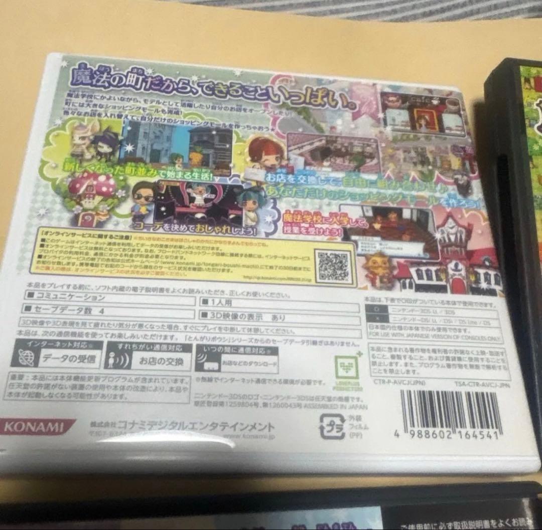 3DS ソフト とんがりボウシ まとめ売り セット