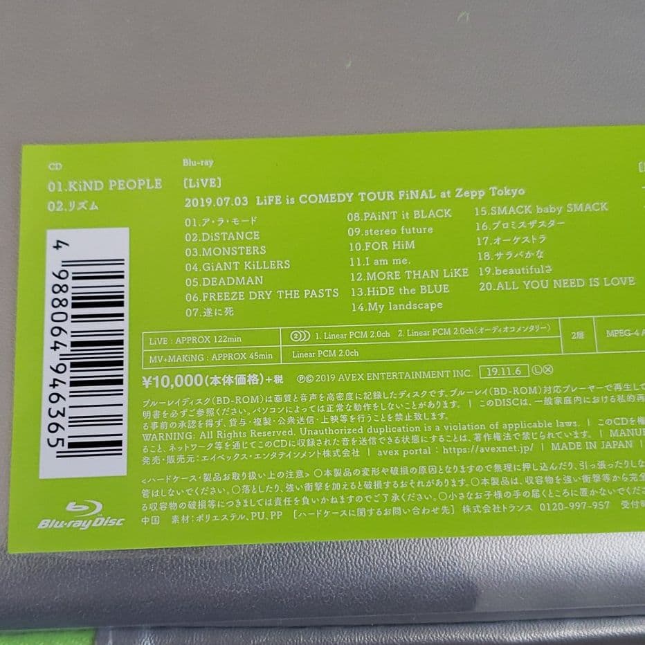 BiSH KiND PEOPLE リズム　初回生産限定盤　未開封新品