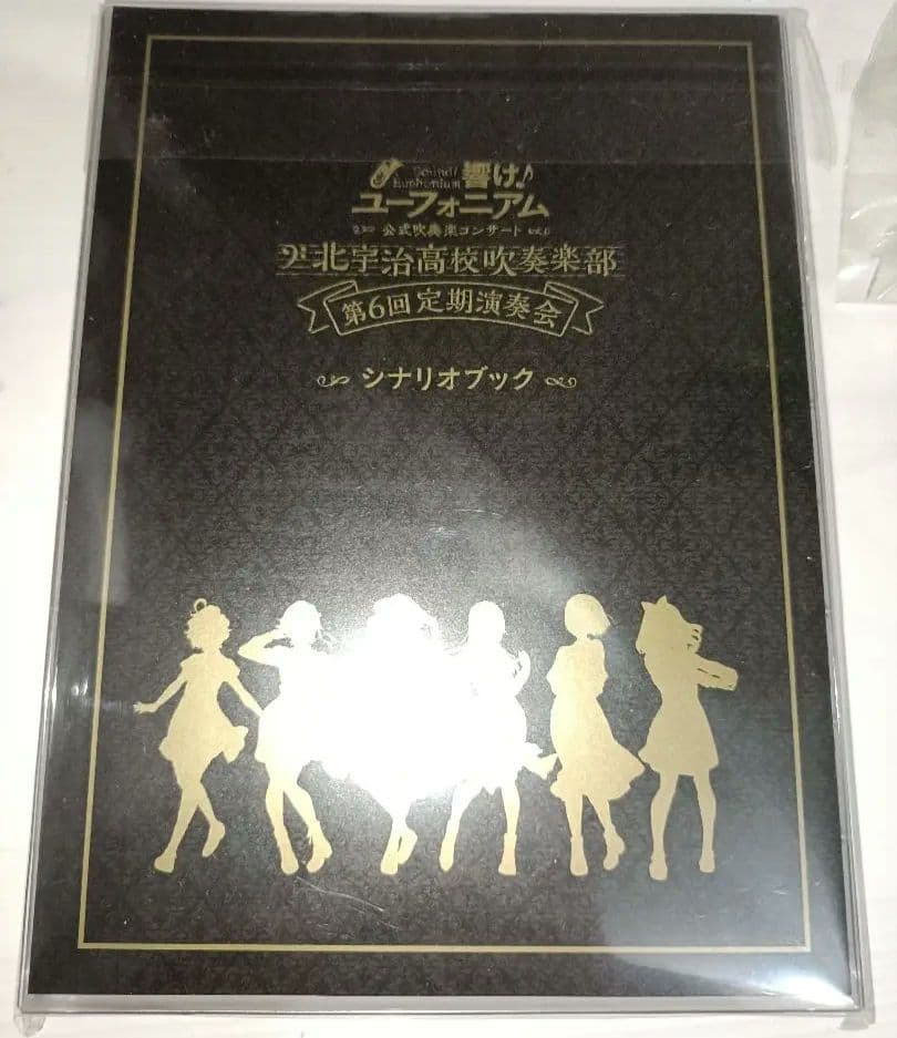響け!ユーフォニアム 10周年 プレミアムグッズ ゴールド金賞ディスク CD