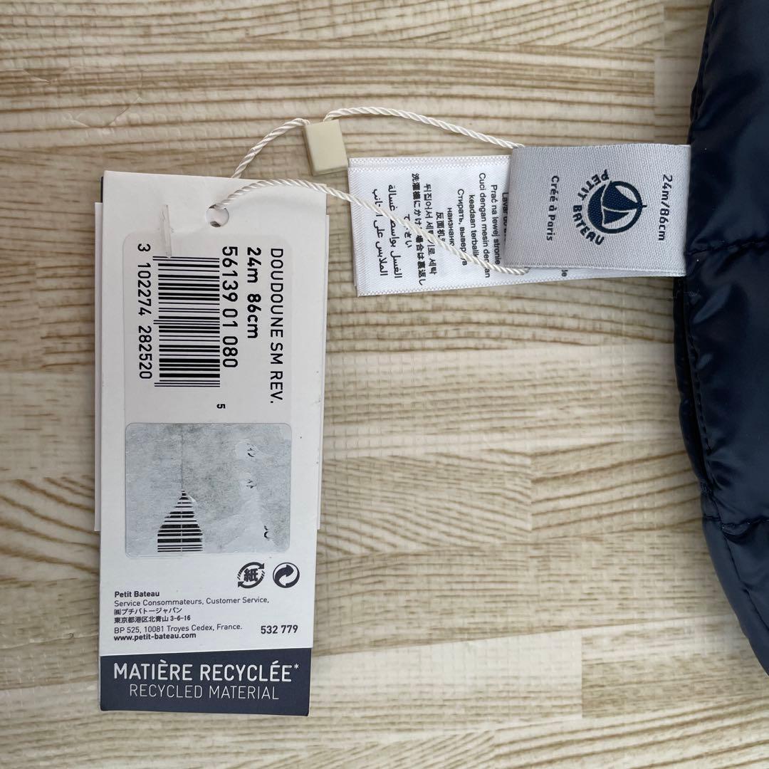 PETIT BATEAU ベビー　キッズ　ダウンベスト