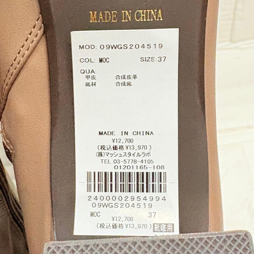 新品タグ付 Mila Owen スクエアストレッチブーツ モカ 23.5cm
