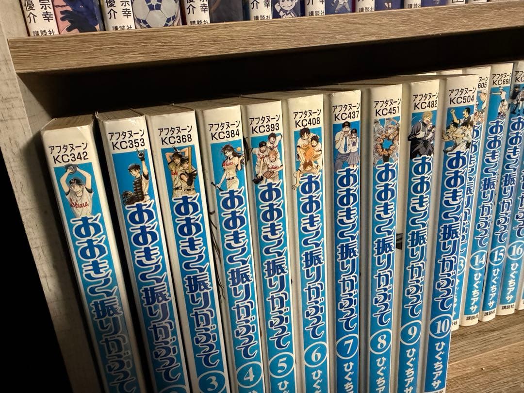 【おまけ付き】おおきく振りかぶって ～38巻、公式選手名鑑