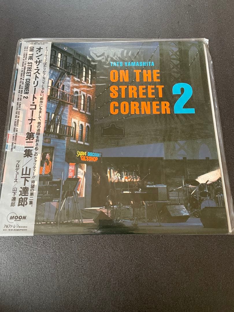 山下達郎 ON THE STREET CORNER 1&2 BOX LPレコード