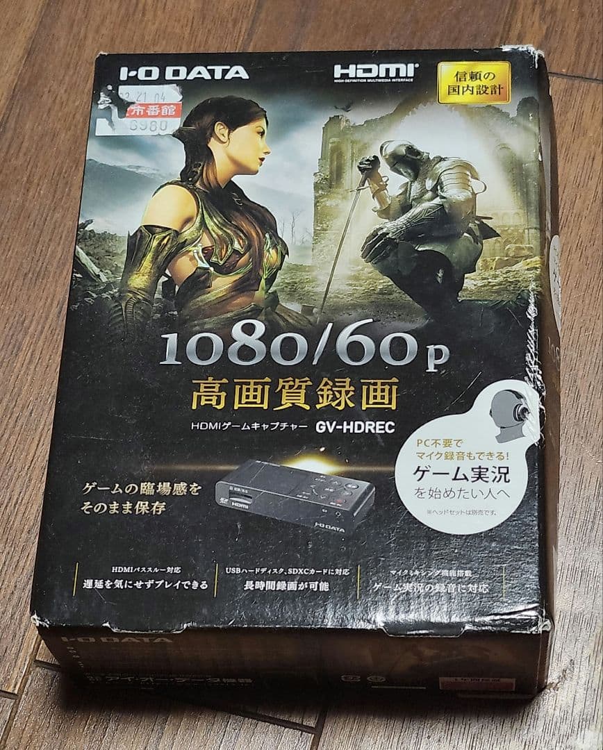 HDMIゲームキャプチャー　GV-HDREC