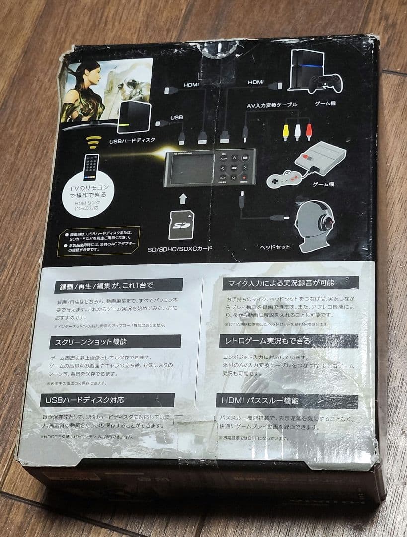 HDMIゲームキャプチャー　GV-HDREC