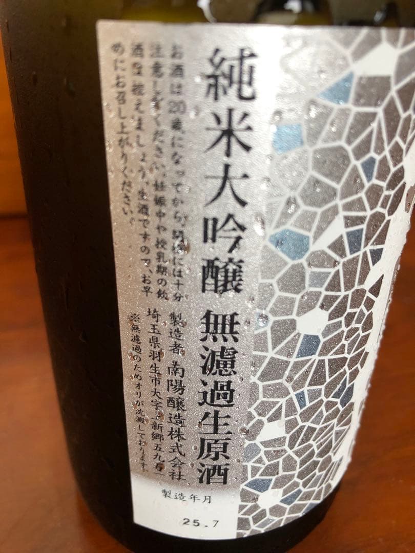 花陽浴 吟風　直汲み