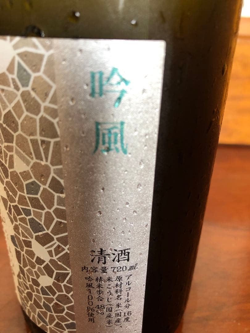 花陽浴 吟風　直汲み