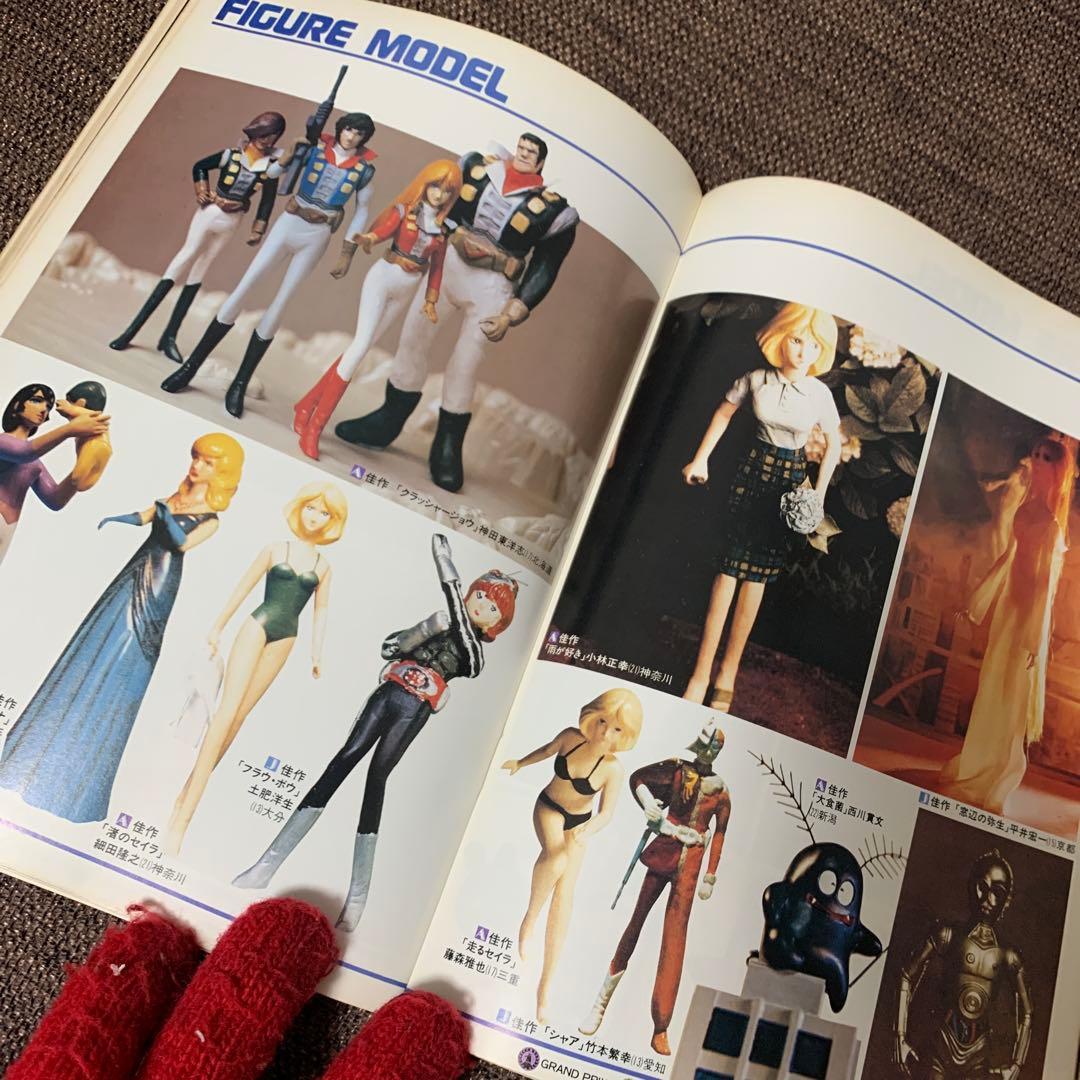 アニメージュ増刊　３Ｄ　LAND バンダイ　モビルスーツ　ガンダム