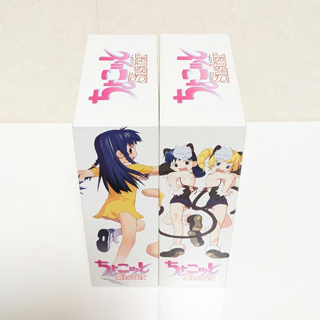【値下OK】ちょこッとSister 初回版 BOX ミニポスター付き全8巻セット