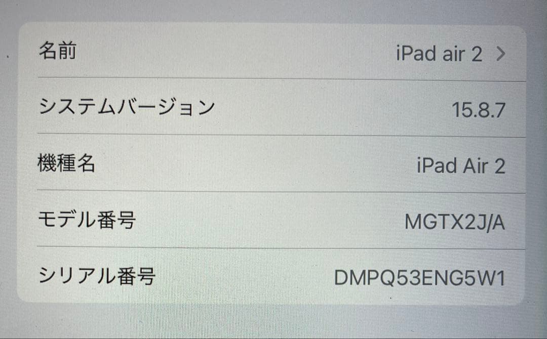 iPad air2 128GB スペースグレイ