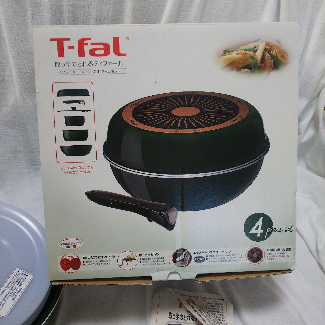 T-fal インジニオコクーンネオタイムセット 未使用 グリーン