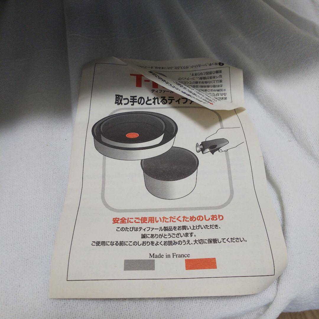T-fal インジニオコクーンネオタイムセット 未使用 グリーン