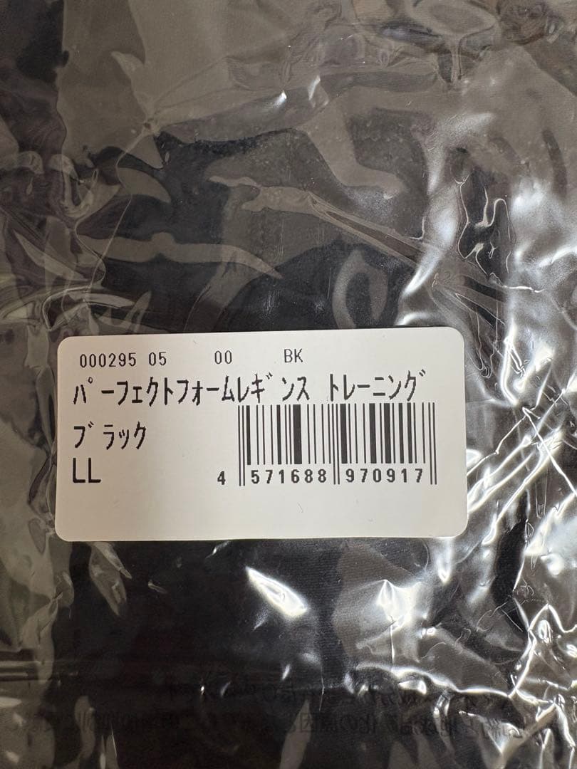 Rintosull ピラティスウェア上下　LL