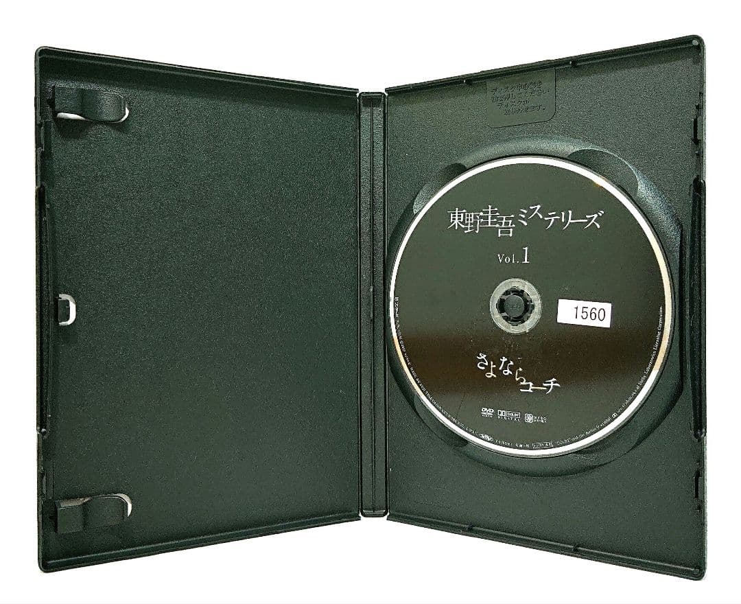 東野圭吾ミステリーズ【DVD】全11巻セット