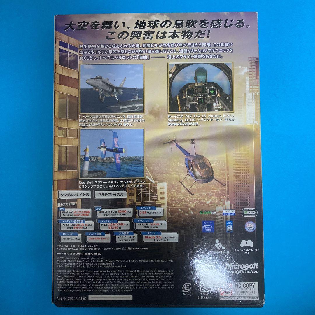 マイクロソフト フライトシミュレータＸ ゴールドエディション日本語版