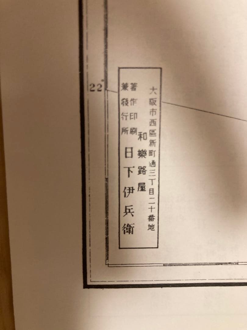 【超希少・戦前】台湾地図　古地図　48万分の1 復刻　日本統治時代　大日本帝国
