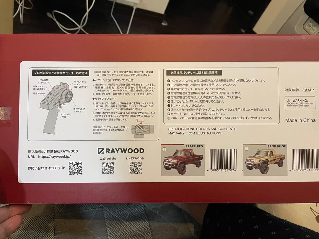 トヨタランドクルーザー 1/12スケール
