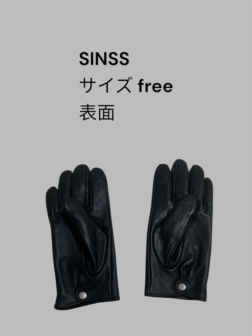 【美品】SINSS/シンスレザー手袋【完売品】