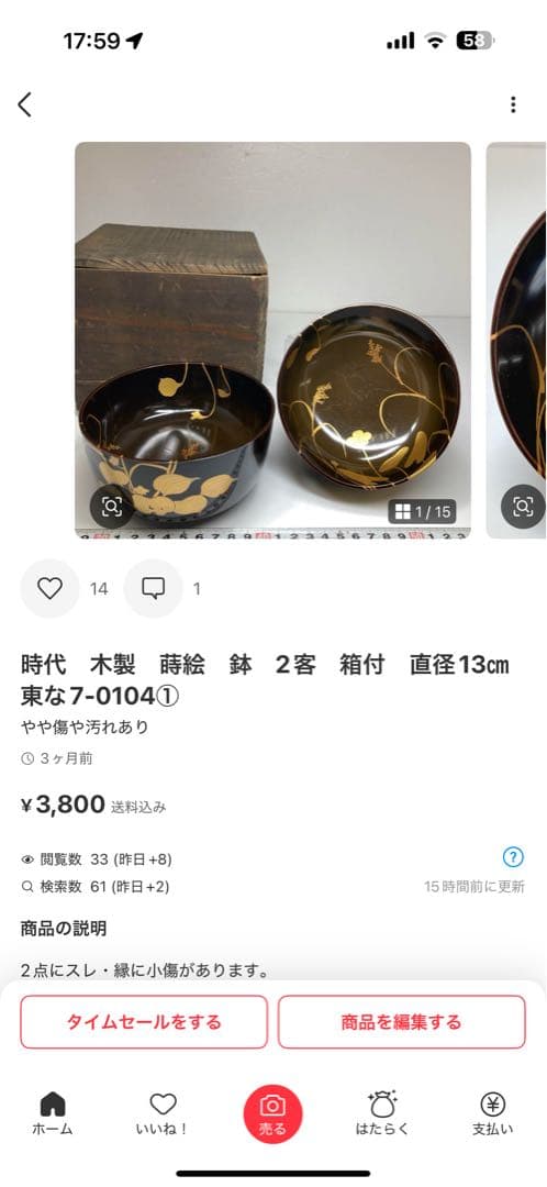 りんごちゃん専用　2口